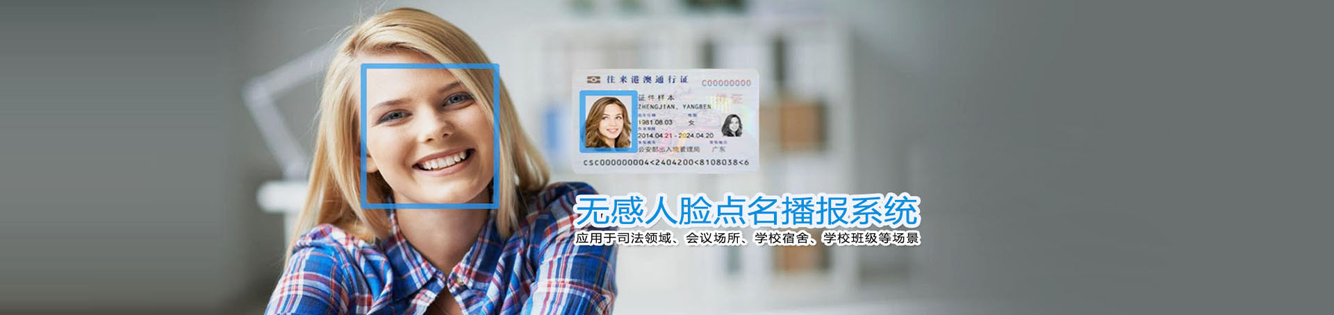 無(wú)感人臉點(diǎn)播系統(tǒng)