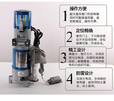 卷簾門交直流儲(chǔ)電式電機(jī)