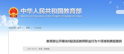 要求研究生從事客服與運(yùn)貨，南郵一教師被解聘引發(fā)教育服務(wù)倫理爭議