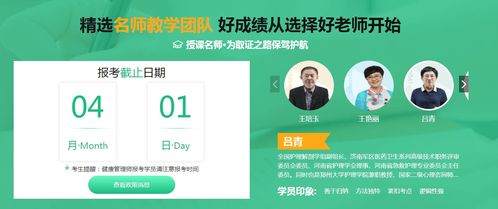 成都健康管理師培訓基地 優(yōu)質(zhì)教育信息咨詢服務的核心平臺