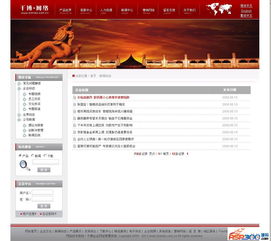 千博企業智能建站系統中英文版 v2013 build0626 企業建站的早期縮影