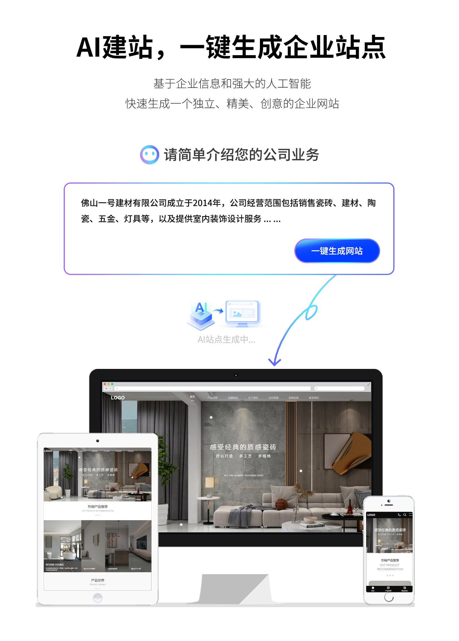 H5自助建站 云·速成美站助力企業高效建站